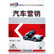 汽车营销 高职高专技能型人才培养的核心路径